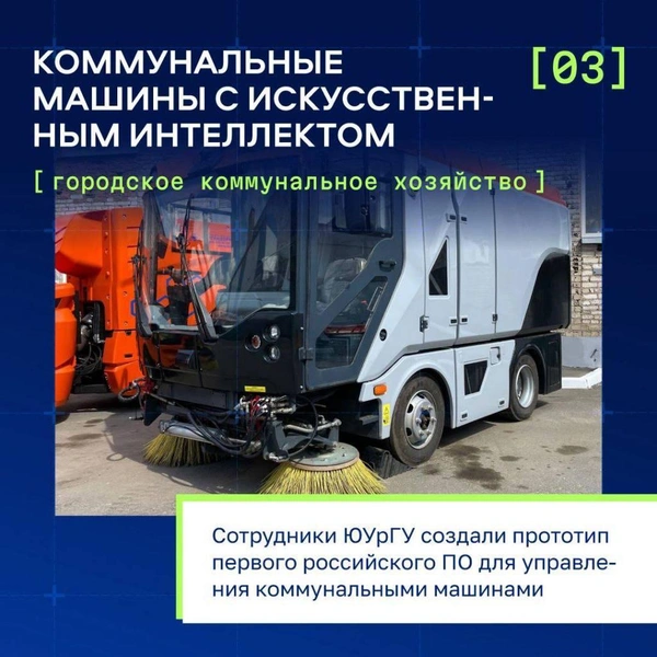 Топ-5 инноваций, рожденных в Челябинской области | Источник: телеграм-канал Алексея Текслера