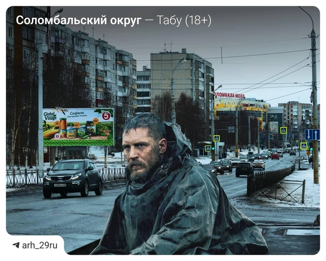 Источник: Анастасия Гусева / 29.RU, сериал «Табу» (18+)