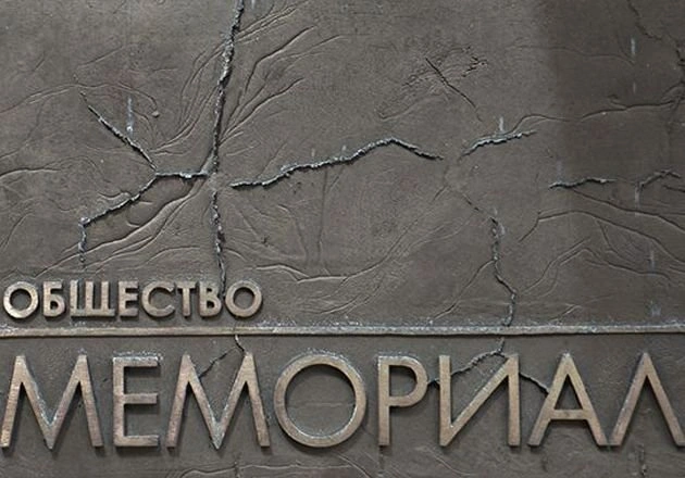 Верховный суд отказал Минюсту в ликвидации «Мемориала» | ya62.ru