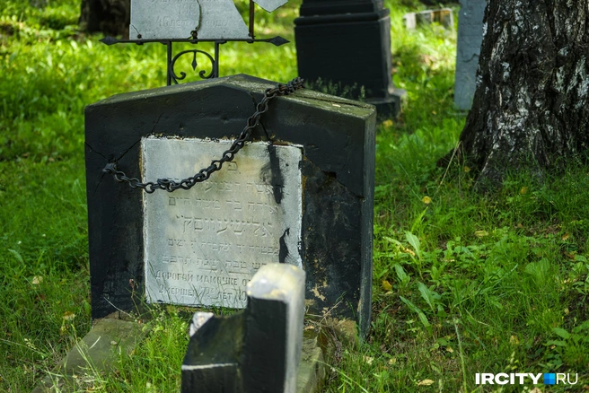 На одном из надгробий мы нашли массивную цепь | Источник: Ксения Филимонова / «ИрСити»