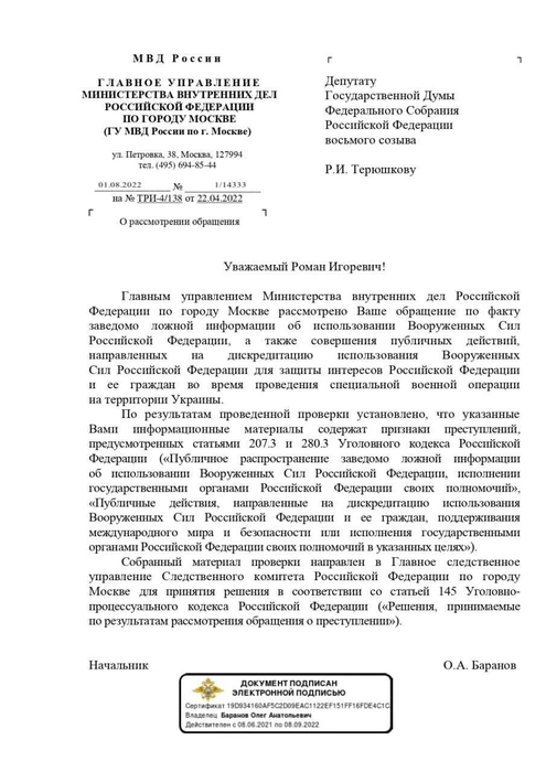 Источник: Терюшков / T.me