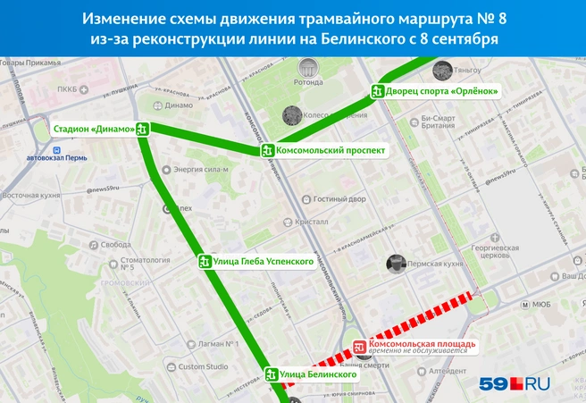 Трамваи 8-го маршрута временно будут ходить через стадион «Динамо» | Источник: «Яндекс Карты»; Кирилл Хафизов / 59.RU
