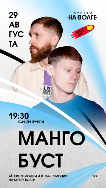 Источник: «Лунево на Волге»