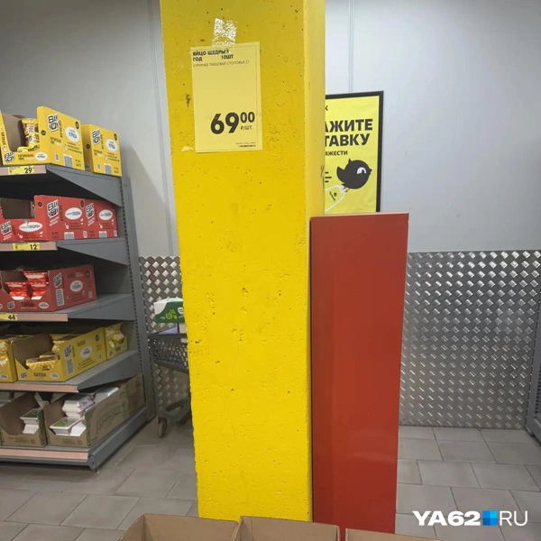 Универсальный продукт | Источник: Нелли Козловская / YA62.RU