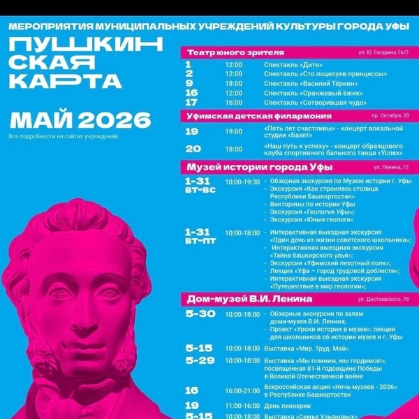 Источник: Орджоникидзевский район Уфы / t.me