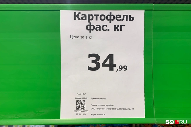 А вот фасованный за килограмм стоит 34 рубля | Источник: Тимофей Калмаков