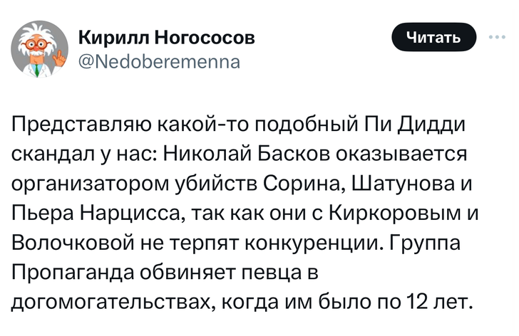 Лучшие шутки и мемы про секс-скандал с Пи Дидди