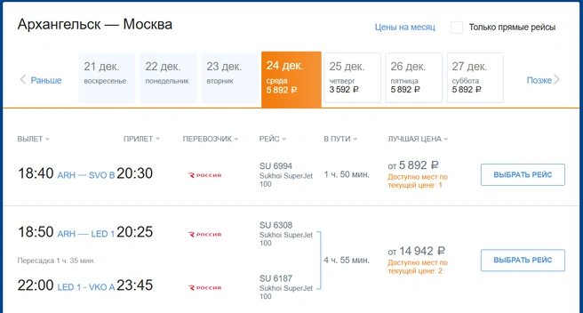 Источник: Rossiya-airlines.ru