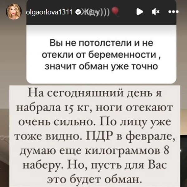 Источник: @olgaorlova1311