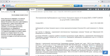 Источник: СЗРЦ «ГАРАНТ ИНТЕРНЭШНЛ»