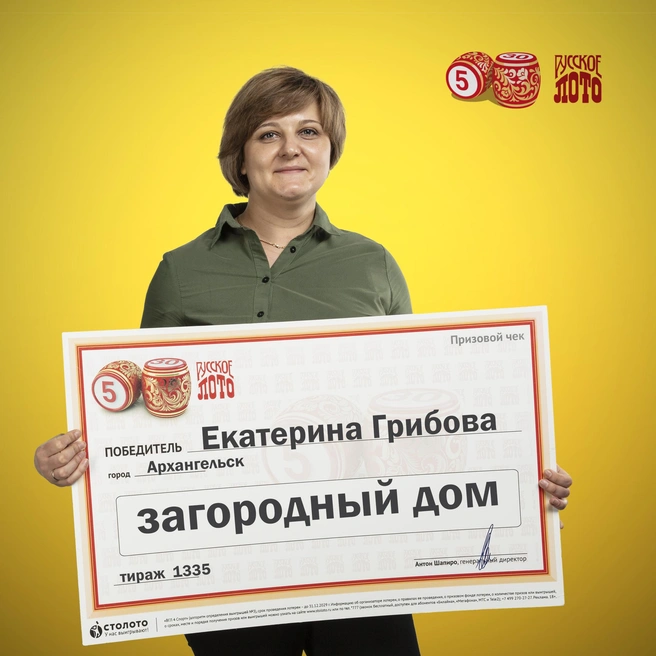 Екатерину Грибову вдохновил на участие в лотерее отец | Источник: пресс-служба «Столото»