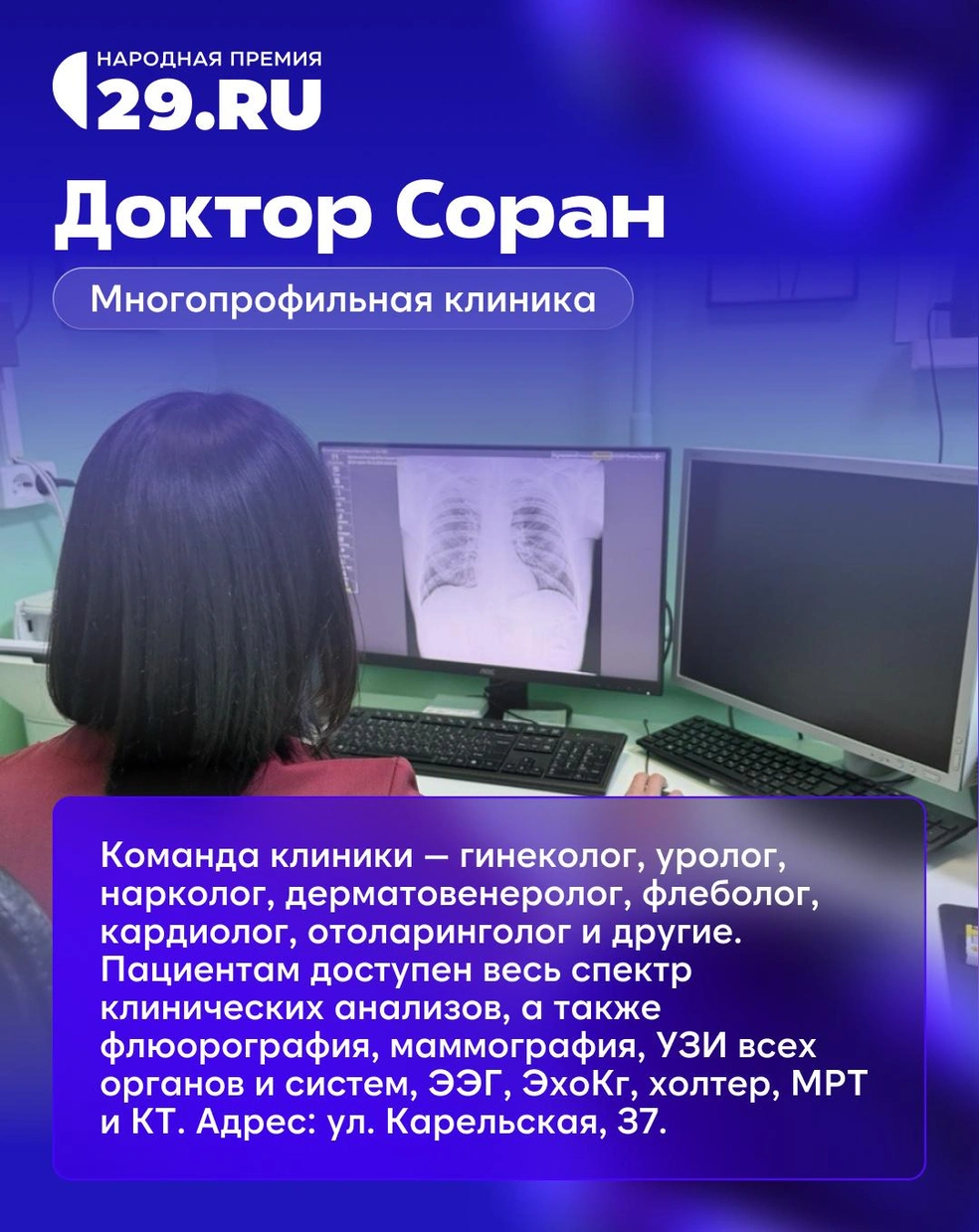 Источник: Арина Насырова / Shkulev Holding