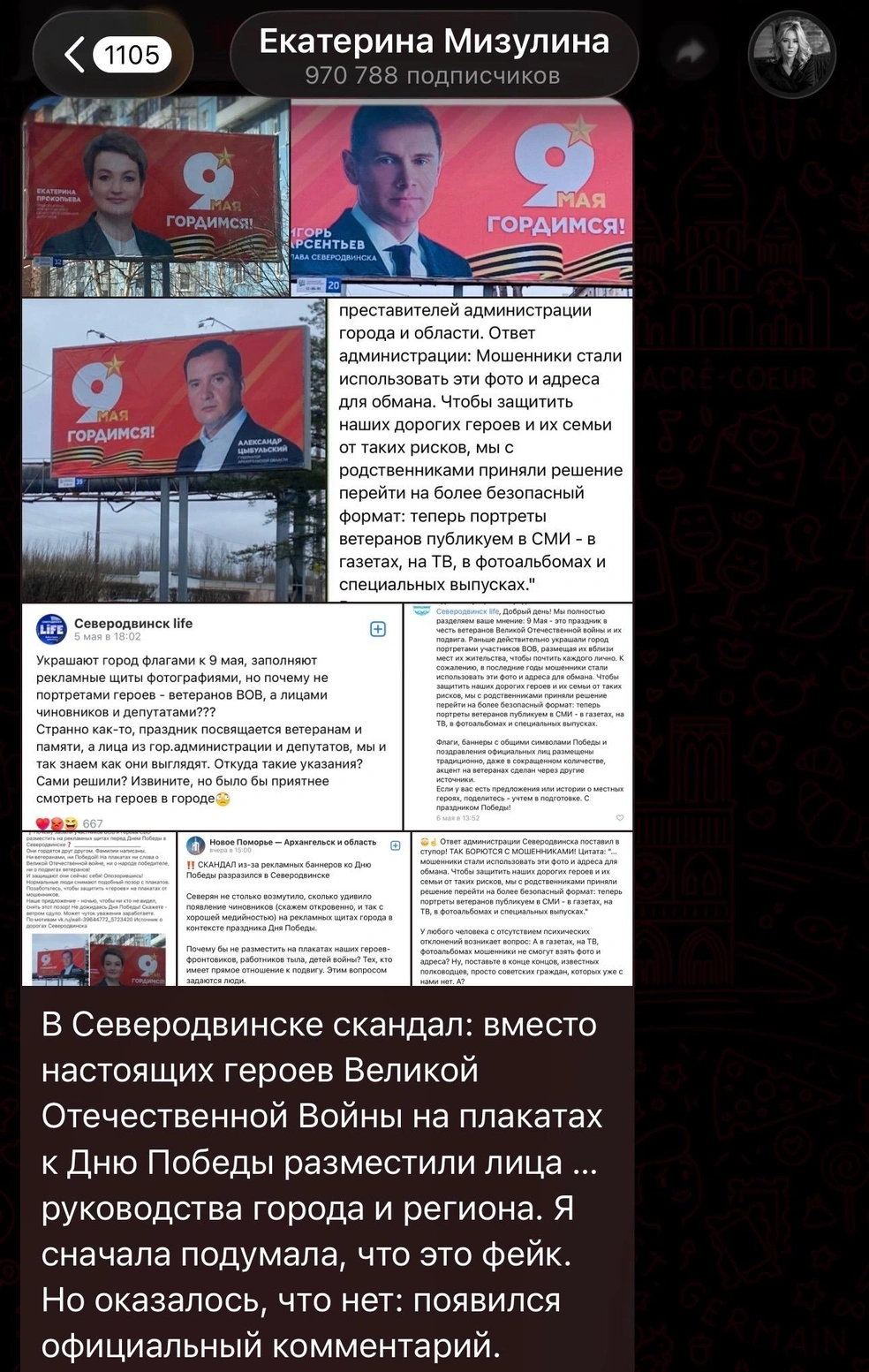 Источник: Екатерина Мизулина / T.me