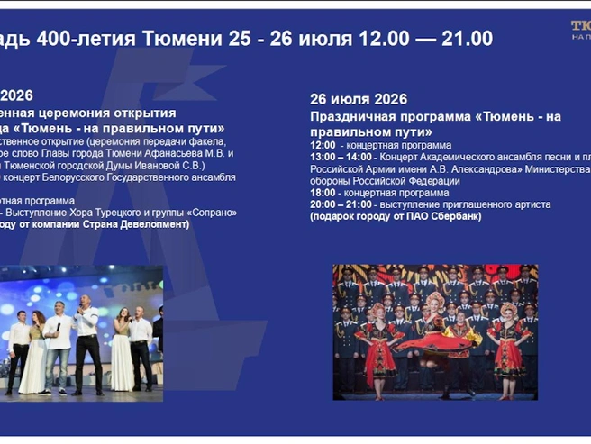 Источник: Трансляция заседания постоянной комиссии по городскому общественному Тюменской городской думы
