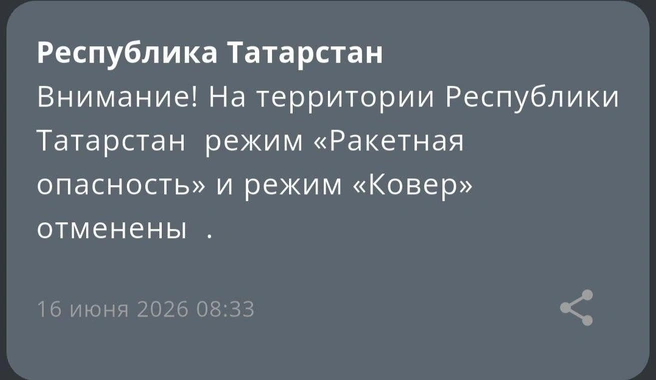 Источник: МЧС по РТ 