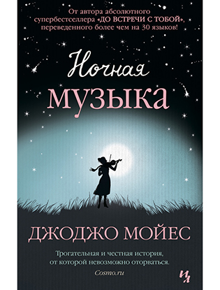 Пять новых книг на лето