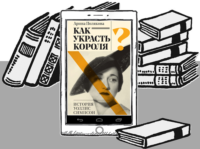 7 книг о великих историях любви, за которыми следил весь мир