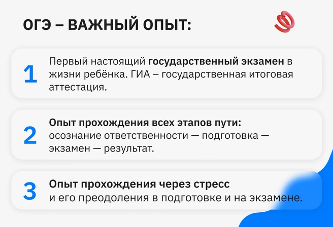 Первый настоящий опыт прохождения ГИА (государственной итоговой аттестации) обязательно даст ребенку ресурс для прохождения следующего ГИА — ЕГЭ | Источник: Ирина Калмыкова