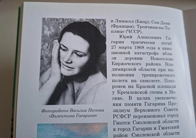Источник: «Самородок», А.&nbsp;М.&nbsp;Дягтерев, М.&nbsp;М.&nbsp;Пескова, Н.&nbsp;И.&nbsp;Петрищев. —&nbsp;Воронеж, 2014 год