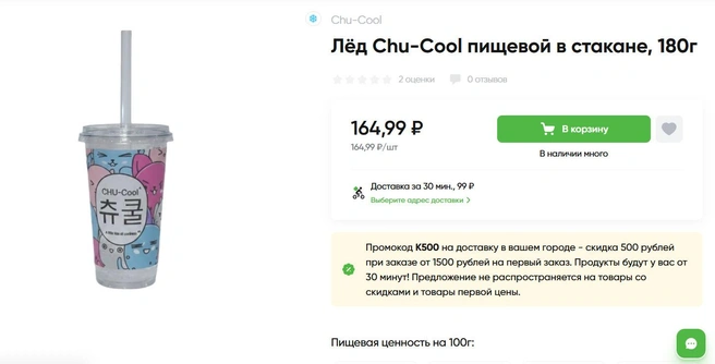 Источник: perekrestok.ru