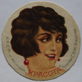 8Крем от веснушек «Красота», Этикетка, Госфабр. ТЭЖЭ. 1930-е. Частная коллекция Ирины Воробьевой. | Источник: архивы пресс-служб