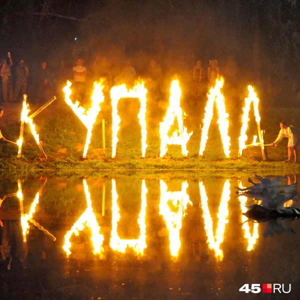 Источник: Надежда Тихомирова / 45.RU