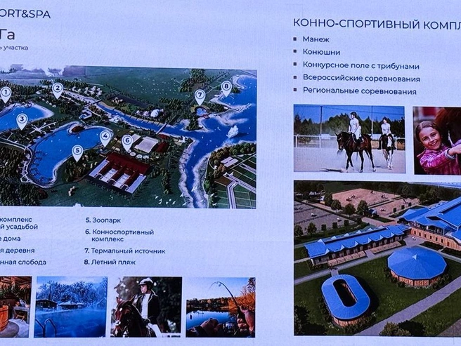 В составе кластера появятся рыбацкая деревня и термальный источник. | Источник: 72.RU