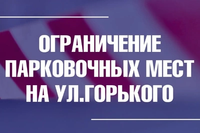 Владимир обновляет схему движения на улице Горького