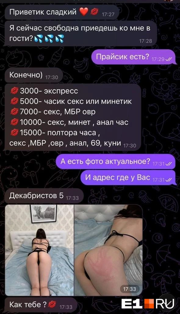 Фото оказались чужие | Источник: читатель E1.RU