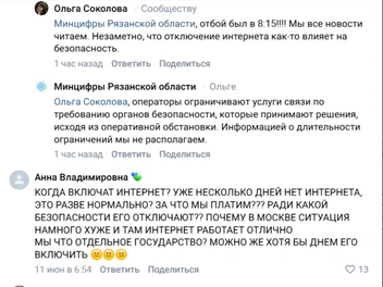 Это лишь жалобы за последние сутки | Источник: Комментарии губернатора Павла Малкова