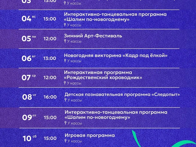 Мероприятия открыты для всех желающих, возрастной ценз отсутствует. | Источник: «Дирекция городских парков»
