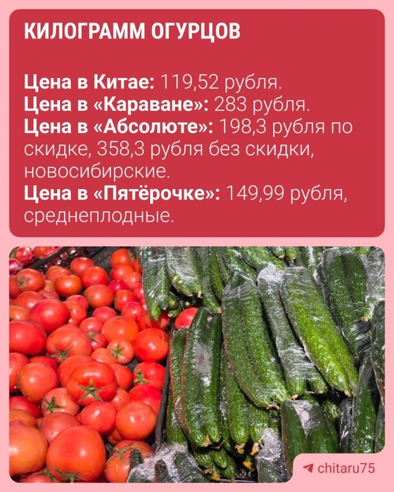 Источник: «Чита.Ру»