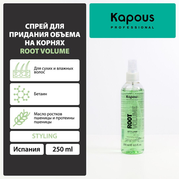 Kapous Спрей для укладки волос Root volume