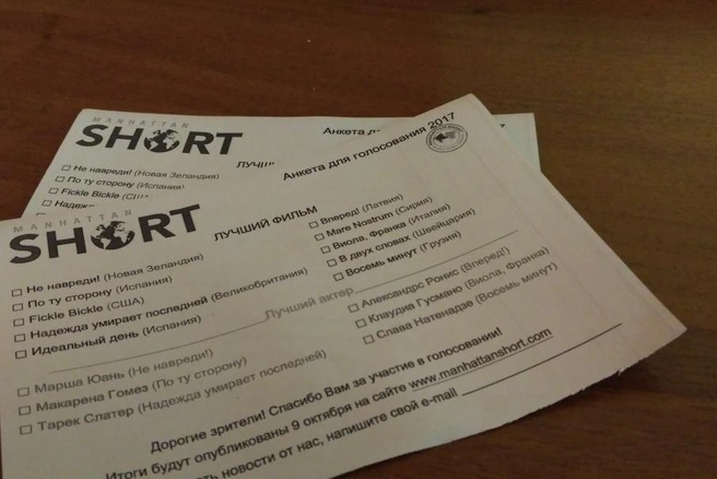 Перед входом на сеанс каждый зритель получал анкеты для голосования | ufa1.ru