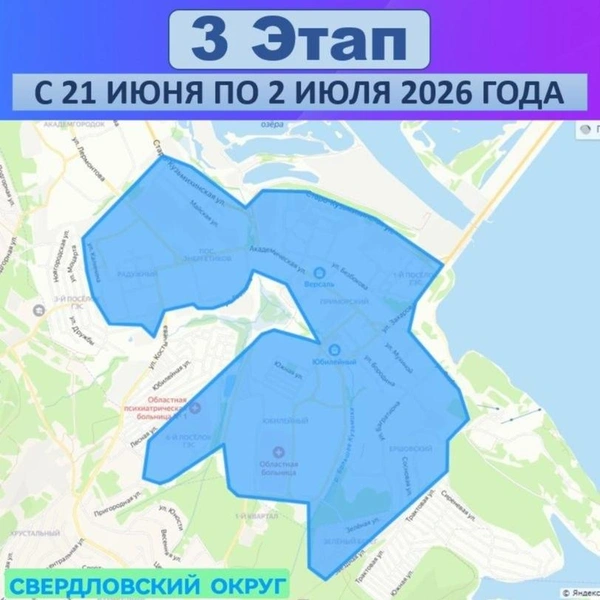 Источник: Оператор тепловых сетей Иркутска / Telegram