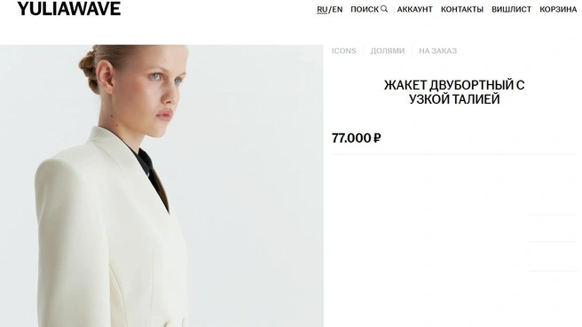 Жакеты в каталоге Yuliawave есть и подешевле, и подороже | Источник: Yuliawave.com