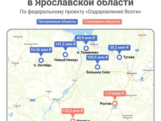 Новые объекты в Ярославской области, построенные по проекту «Оздоровление Волги» | Источник: Мария Романова / Городские медиа