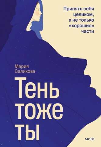 Источник: издательство МИФ
