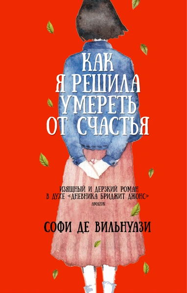 8 книг о женщинах, которые не побоялись начать жизнь сначала