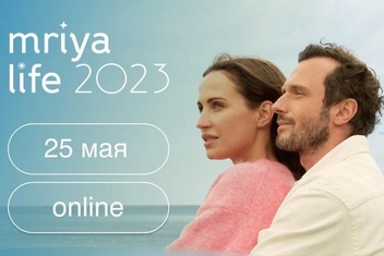 Mriya Life 2023: международный форум активного долголетия