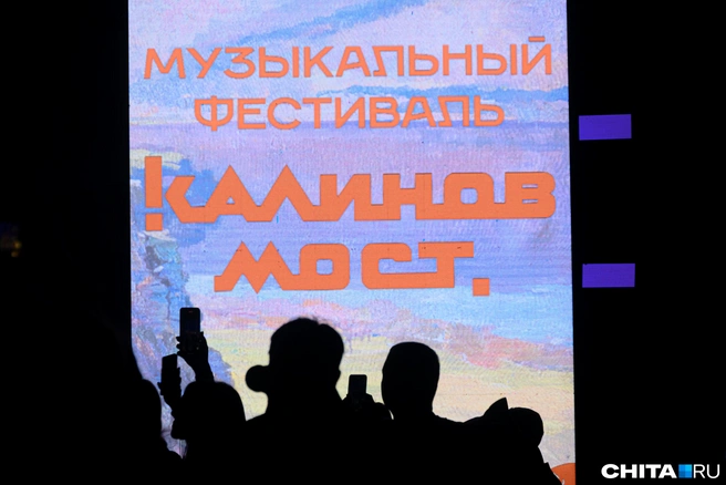 Источник: Олег Фёдоров / CHITA.RU