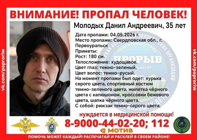 Данил может идти вдоль трассы, водителей просят сообщить, если увидят его на обочине | Источник: поисковый отряд «Прорыв»