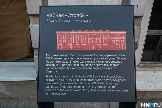 У здания есть информационный стенд | Источник: Наталья Бурухина / NN.RU