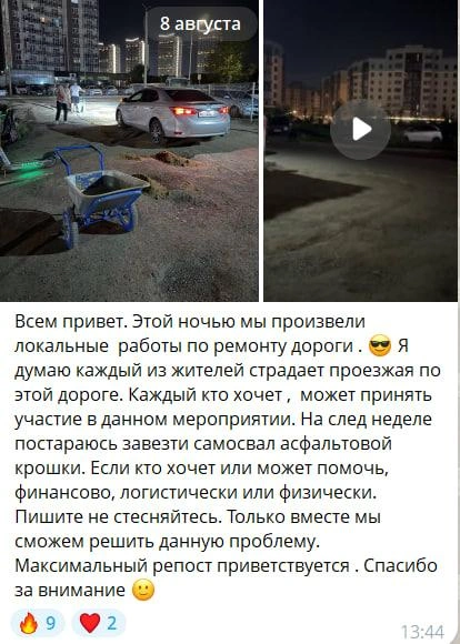 Оригинальное сообщение о дорожных работах | Источник: preo_24 город Преображенский / Telegram