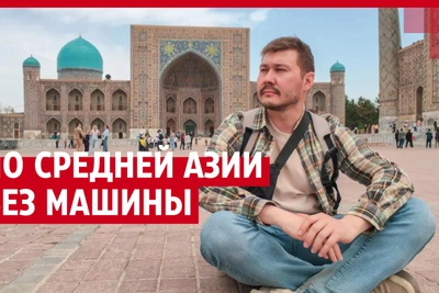 Как уфимский фотограф объехал три страны без машины