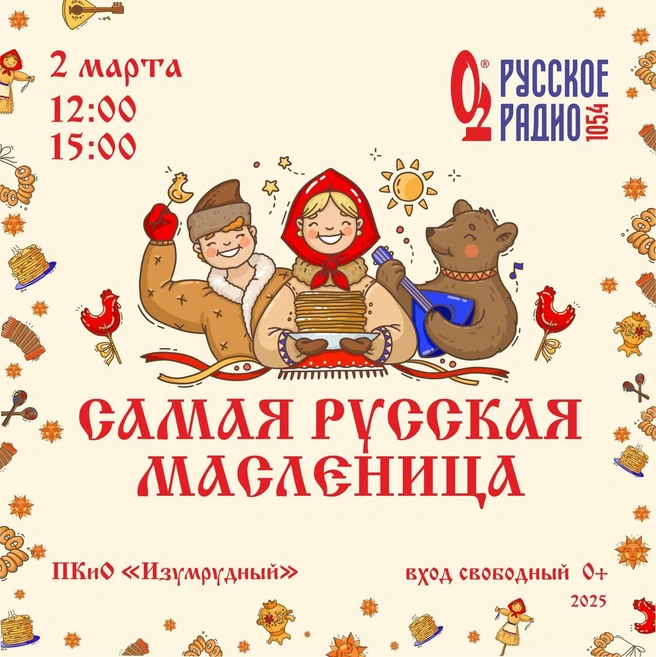 Самая русская масленица пройдет в 12:00 2 марта | Источник: Парк Изумрудный