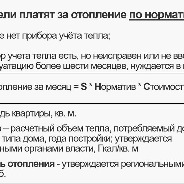 Кто попадает в норматив | Источник: СГК Красноярский край / Telegram