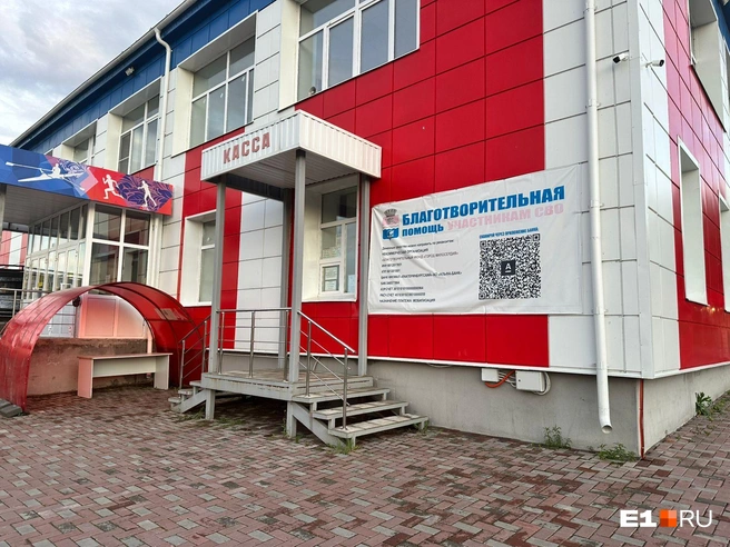 Фонд рекламируют на муниципальных зданиях, а также на официальных ресурсах мэрии | Источник: читатель E1.RU
