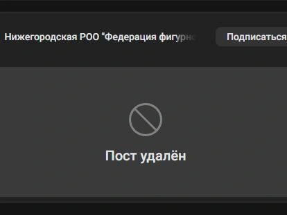 Скриншот удаленного поста | Источник: ffknnhttps / vk.ru