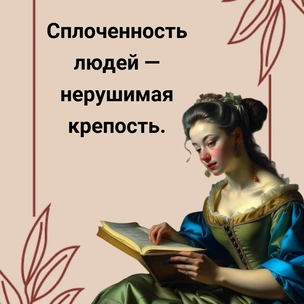 [тест] Выбери цитату Вальтера Скотта, а мы скажем, в какую историческую эпоху ты бы вписалась